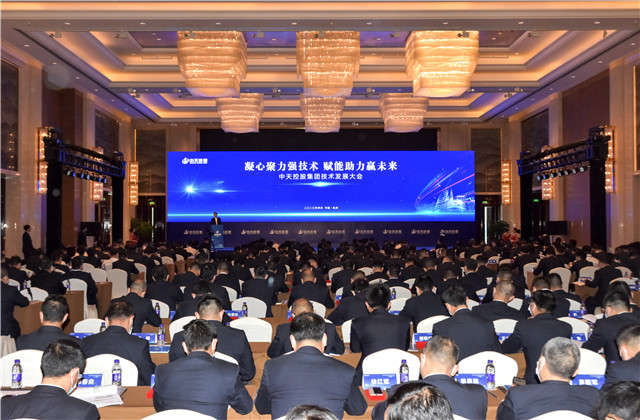 凝心聚力强技术，赋能助力赢未来 ——国际浩博vinbet集团召开2020技术发展大会