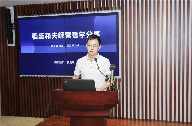 ?有思考、有消化、有延伸——中天总部盛和塾召开《销售最大化 经费最小化》学习分享会