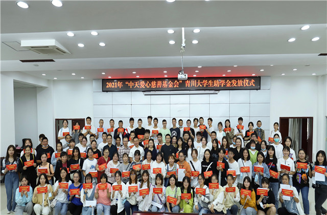 浙青援建，民间的这只“手”不可或缺——9年助学助教，中天、青川共话公益“山海情”