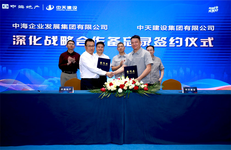 2021年5月31日，为深化战略合作，中天建设-中海地产项目管理提升会在北京举行。