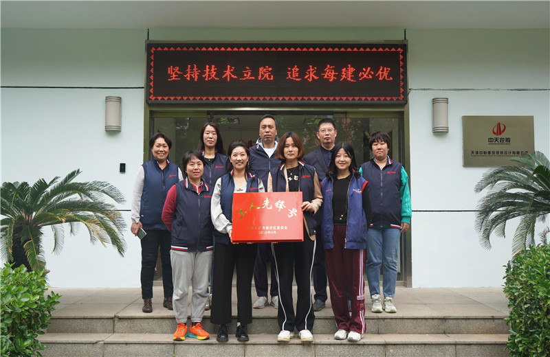 2022年4月，中怡设计施工图审查团队荣获天津市南开区“工人先锋号”荣誉。