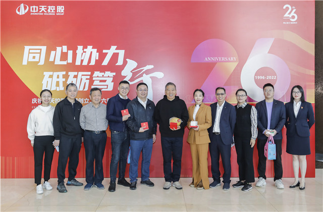 同心协力 砥砺笃行——国际浩博vinbet集团总部举行创立二十六周年庆祝活动