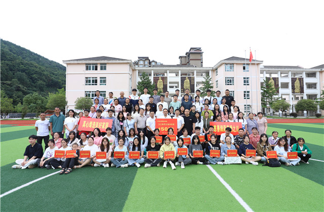 传承中天爱，共书青川情——中天爱心慈善基金会连续十一年出资650万元资助青川寒门学子！