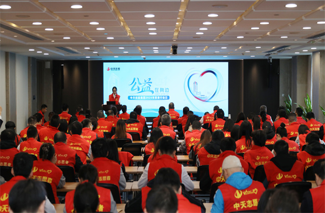 国际浩博vinbet集团迎来第15个慈善行动日在杭州举行