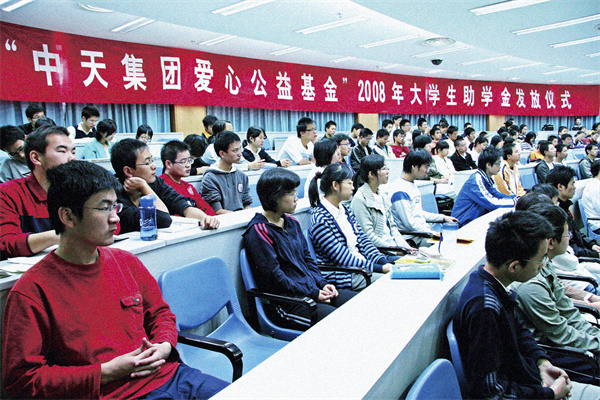 中天爱心基金在浙江省8所高校颁发助学金，至今该基金已经资助3000多名贫困大学生_副本.jpg